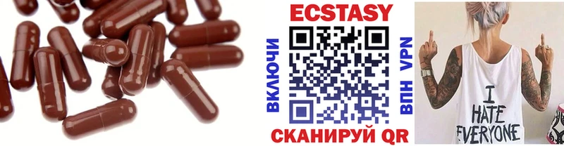 Экстази VHQ  Купить закладки  Изобильный 