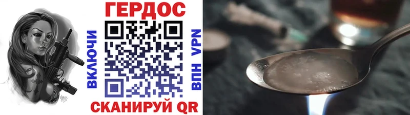 Героин герыч  Купить где  Изобильный 