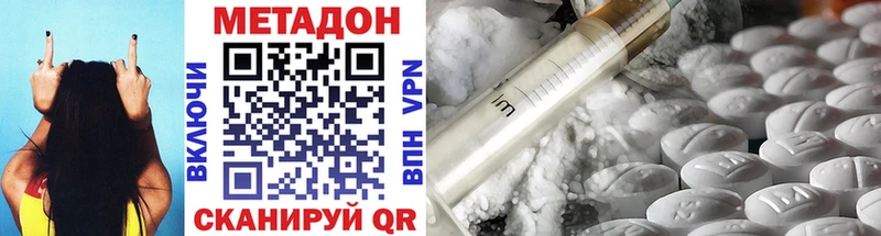 Метадон кристалл  Купить где  Изобильный 